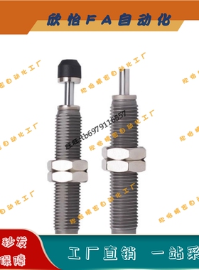 缓冲器C-MAKC/C-MAKS-0806/1005/1008/1210/1412/2020-L/M/H