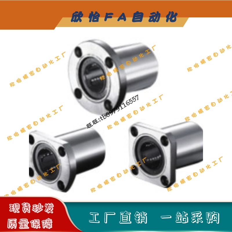 直线轴承SLHFCS/SLHFCWS8 10 12 16 20 25 30 35 40切边法兰全304