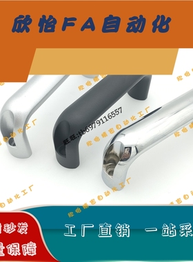 把手UADLF26-100/116/132/150/164/196-30/36/38/40/50 UADRF拉手