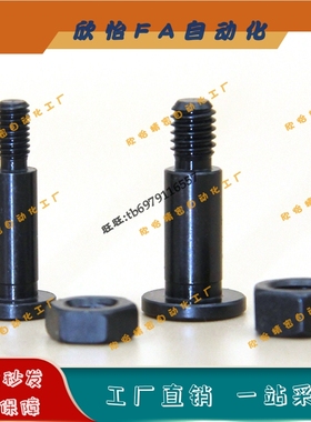 铰链销 超短头内六角孔带肩螺帽固定型 CLBKH4/5/6/8/10/12/13/14