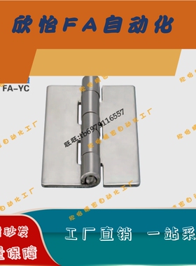 不锈钢焊接蝶型铰链合页HHSY40/50/65/75/90/100