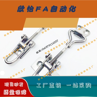 PKWSAJ1/2 304不锈钢可调节锁扣 锁夹快速搭扣 C-1222N C-1223N