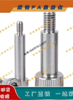 粗牙短头肩型等高螺栓LSMSB4.5/5.5/6.5-10/15/20/25/30/35/40/50