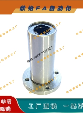 直线轴承LHFRW/LHFRWM6 8 12 13 16 20 25 30 35 40 50圆法兰双衬