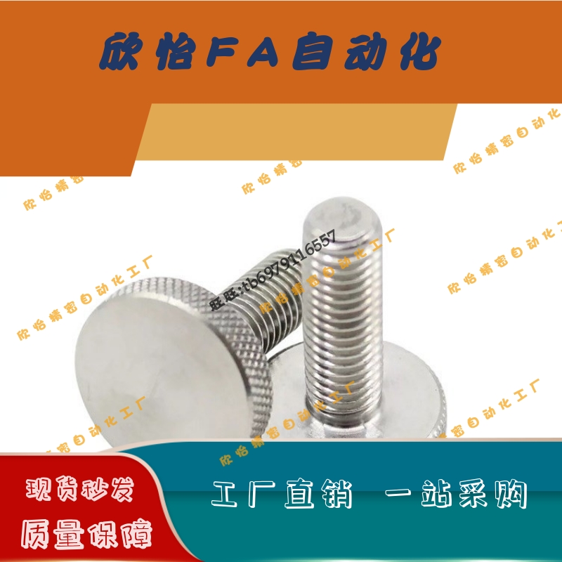 NOOS3/4/5/6/8/10-6/10/16/20/25/30/40不锈钢压纹旋钮 小把手