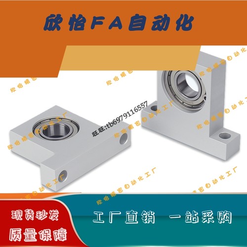 T型轴承座单轴承型BGHKA6802ZZ/6902/6002/6202/6903/6003/6203ZZ