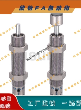 固定型缓冲器MAKS0404A/MAKS0604A/MAKS0805B/MAKS0404B/MAKS1008