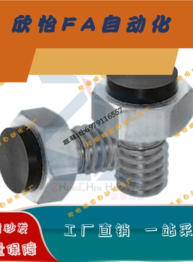 TDB36 粗牙螺纹型止动销 USSTEH7/8/10/13/14/17/19 聚氨酯挡块