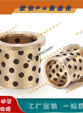 MPFZU/MPFZ15-10/12/15/20/25/30/35/40  无油衬套 铜合金带肩型