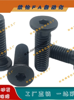 CBSR6-6/8/10/12/14/16/20短头内六角螺栓 低头螺丝