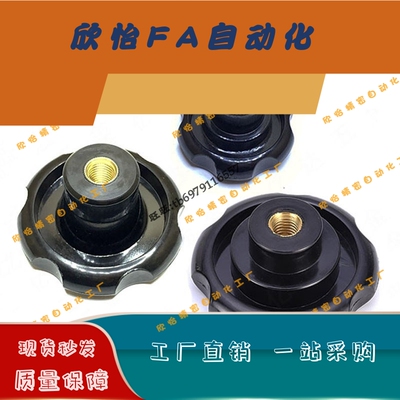 树脂波纹手轮螺纹孔型C-PCHBM50/63/80/100 圆孔型C-PCHBK