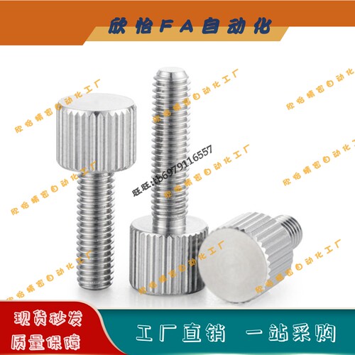 不锈钢圆形滚花手拧旋钮螺丝NOOSA3/4/5/6/8/10-6/10/16/20/25/30
