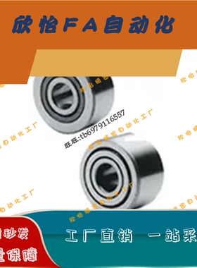 滚子轴承随动器C-NARTU5/C-NARTV6/8/10/12/15/17/C-NARTR20