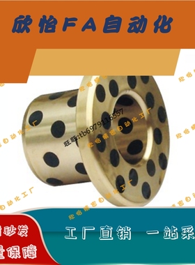 无油衬套OFAGZ-20-14/20/25/30/35/40 OFAGZ-30-20/25/30/35/40