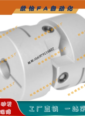 铝合金万向联轴器DFA01-D36-d5-e6-7-8-9-10-11-12-13-14-15-16
