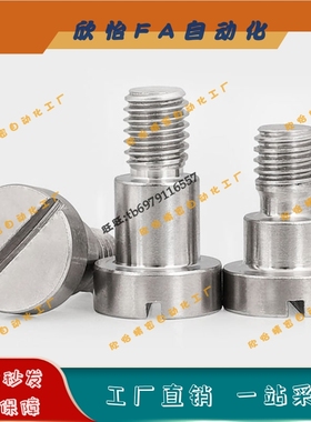 一字支点用台阶螺丝FCBD/CBD4/5/6/8/10/12-1/2/3/4/5/6/7/8/9/10