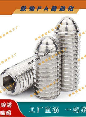 球头柱塞 BMSL3/4/5/6/8/10/12/16不锈钢粗牙珠波仔螺丝钢珠紧定