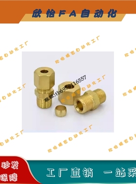 铜管接头DKFR DKPG DKRG DKUS 4 5 6 8 10 12