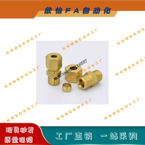 铜管接头DKFR DKPG DKRG DKUS 4 5 6 8 10 12
