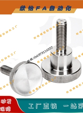 303不锈钢圆形滚花旋钮螺丝NKOSX3/4/5/6-6/10/16/20手拧压纹螺栓