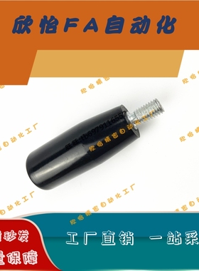 C-GRW6/8/10/12-50/63/80/100 旋转握柄 胶木转动手柄 电木把手