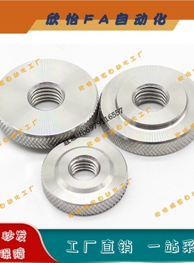 不锈钢圆形滚花手拧旋钮螺丝NOMSC3/4/5/6/8/10-8/10/12/14/16/18