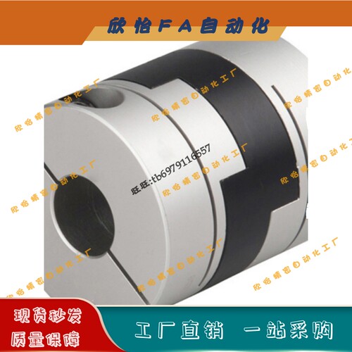 十字形夹持型联轴器GCOC16-5-5-6-6/ GCOC20-6-6-6.35-6.35-8-8