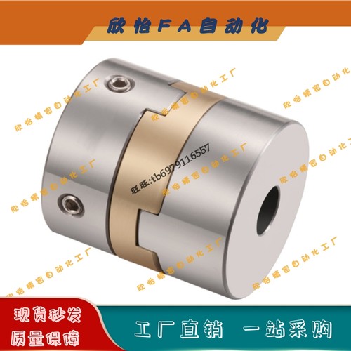 十字形联轴器MCOCG15-4-4-5-5-6-6 MCOCG17-5-5-6-6-6.35-6.35