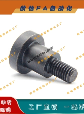 MJT31选择型轴销螺栓 DBB5-3/4/5/6/7/8-5/8/10精密等高台阶螺丝