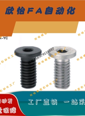 超短头内六角螺丝TAF51-M2/M2.5/M3-L3/L4/L5/L6/L8/L10/L12/L16