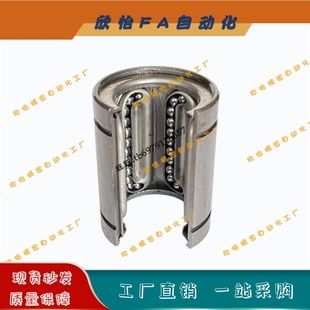 LM16直线轴承20 50OP耐腐蚀导向轴加工不锈钢304开口