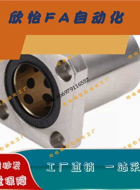 带座无油衬套FBKS6/8/10/12/13/16/20/25 30 35 40方50法60兰FBKW