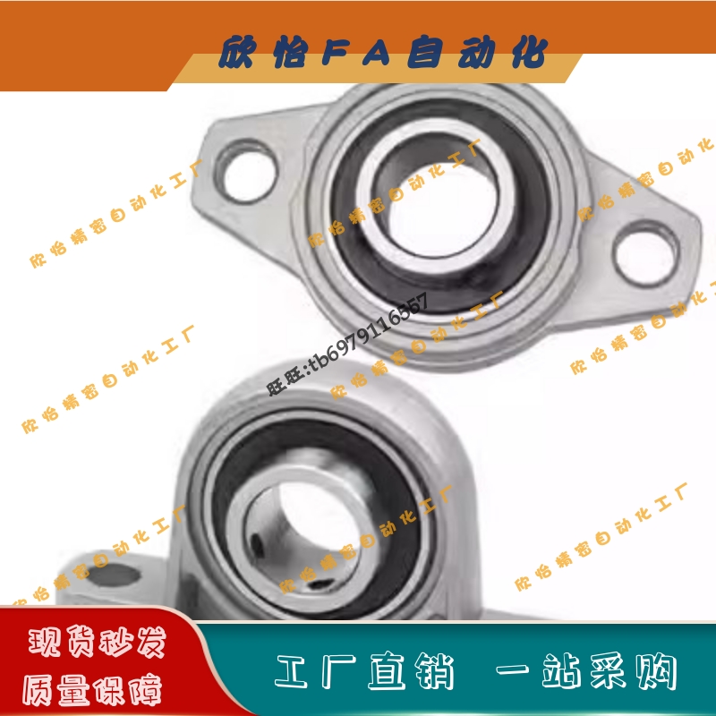 滚珠轴承组件PBRSX17/PBRSX20/PBRSX25/PBRSX30偏心环