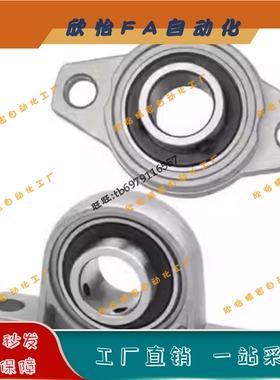 滚珠轴承组件PBRSX17/PBRSX20/PBRSX25/PBRSX30偏心环