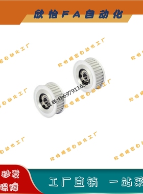 LA5M-16-18-20-22-24-25-26-28-30-32-36-40-100-150-250惰轮中间