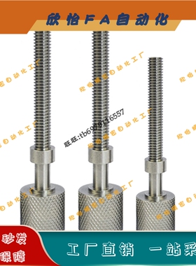 PAZ46细牙调整螺栓AJKTNMF3/4-10/20/30~60内六角型滚花旋钮型螺