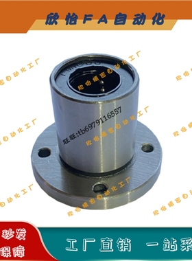 直线轴承SLHFRS/SLHFRWS8 10 12 16 20 25 30 35 40 50圆法兰304