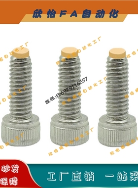 TDB16 内六角止动螺丝铜头螺栓型 CBCPS3/4/5/6/8-10/15/20/30/40