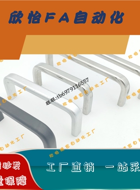 拉手USAN USANS80/100/125/160/200/250 不锈钢方型 USANA USANB