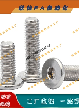 TAF52不锈钢粗牙超薄头内六角螺栓 CBSTS10-10/12/16/18/20/25/30