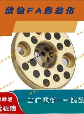 无油衬套OFAKZ-6-8-10-12-15-16-18-20-10-12-15-20-25-30