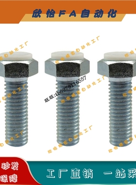 TDB56 聚缩醛止动螺栓 PUST8/10/12-20/25/30/35/40/45/50/60/70