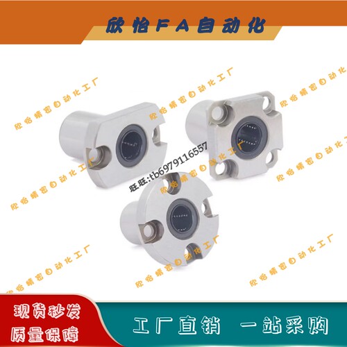 直线轴承LHSK/LHSKM/LHSKW/LHSKWM6 8 10 12 16方法兰单衬紧凑型