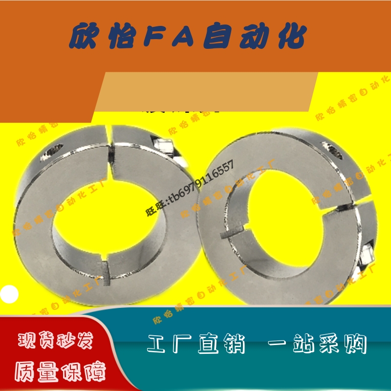 光轴固定环开口型PSCS25-12/30-15/35-15/40-18/50-22限位定位环