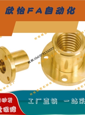 30度梯形丝杠用圆法兰螺帽 MTSFR8/10/12/14/16/18/20/MTSFR22/25