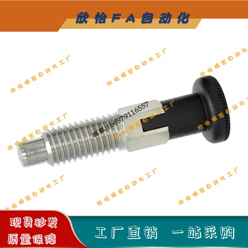 不锈钢粗牙自锁型旋钮柱塞SMXYAS/SMXYKS6/8/10/12弹簧分度定位销