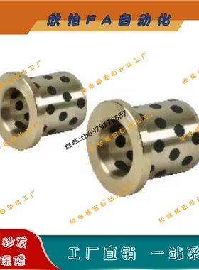 无油衬套MPFZU25-30-40-50 MPFZU30-30-40-50无油铜套