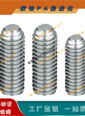 角座型锁紧螺丝螺栓FSU4/5/6/8-6/8/10/12/16/20/25/30不锈钢304