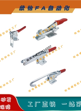 快速夹钳TCLH1 2 3 4 5 6门闩式/水平锁紧型TCLV1 TCLV2垂直锁紧