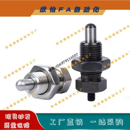ZAB31碳钢细牙无旋钮型旋钮柱塞 PXNK M10M12M16 弹簧分度定位销
